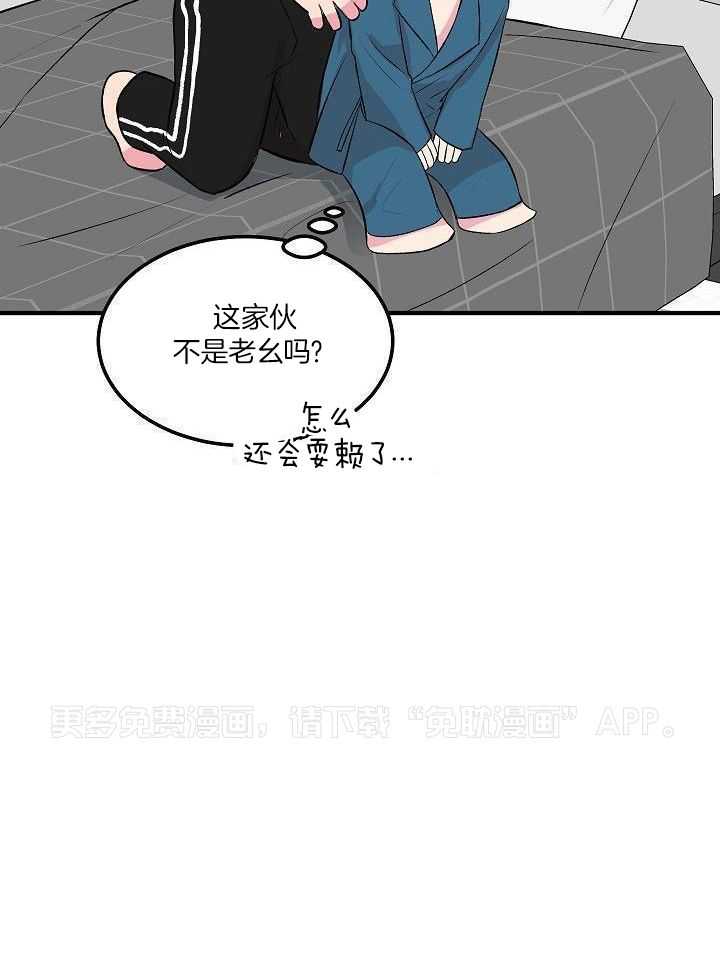 小也请爱我第18话图