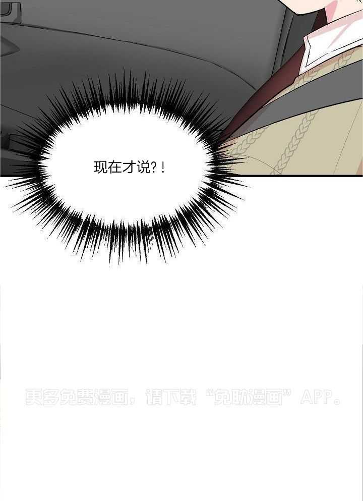 小也请爱我第19话图