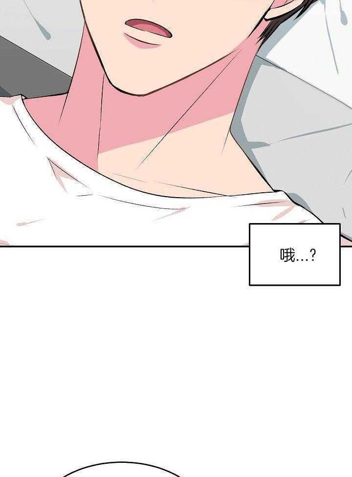 小也请爱我第2话图