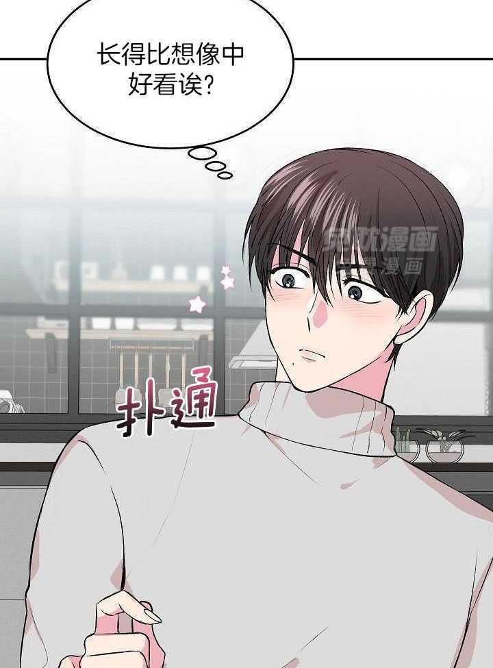 小也请爱我第2话图