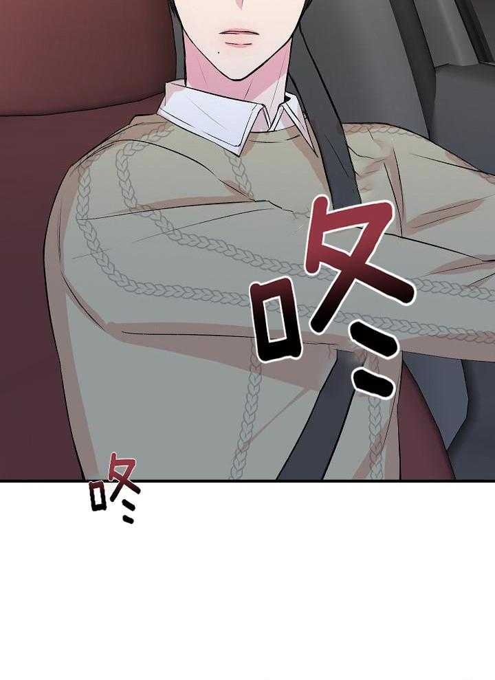 小也请爱我第20话图