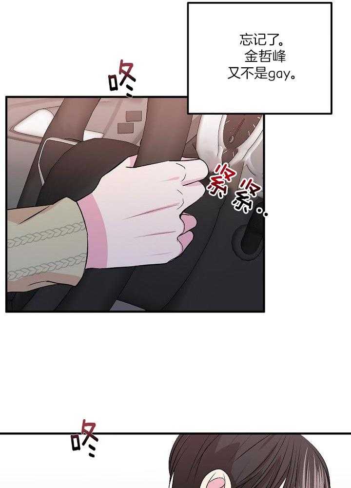 小也请爱我第20话图