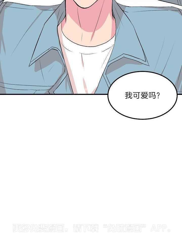 小也请爱我第21话图