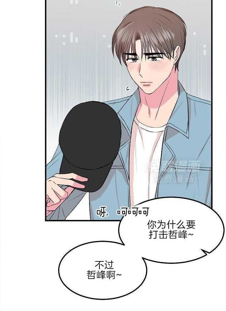 小也请爱我第22话图