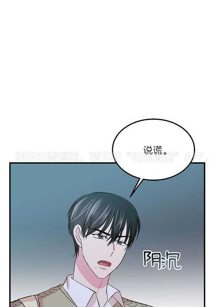 小也请爱我第23话图