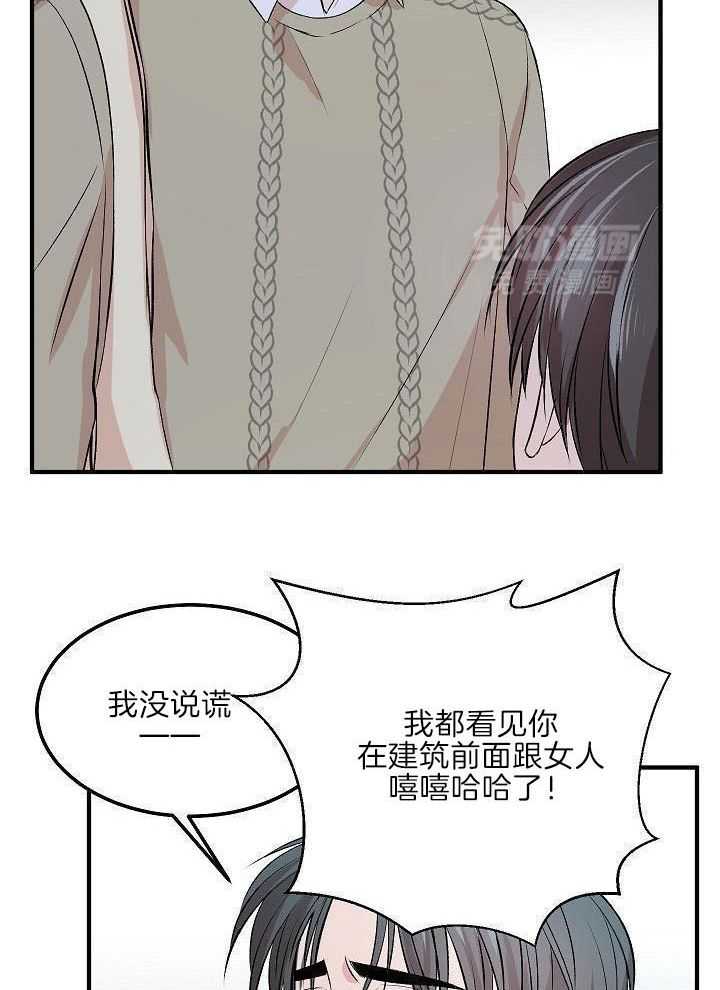 小也请爱我第23话图