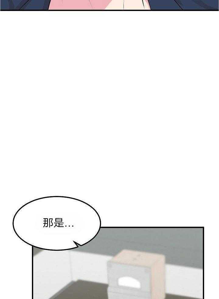 小也请爱我第24话图