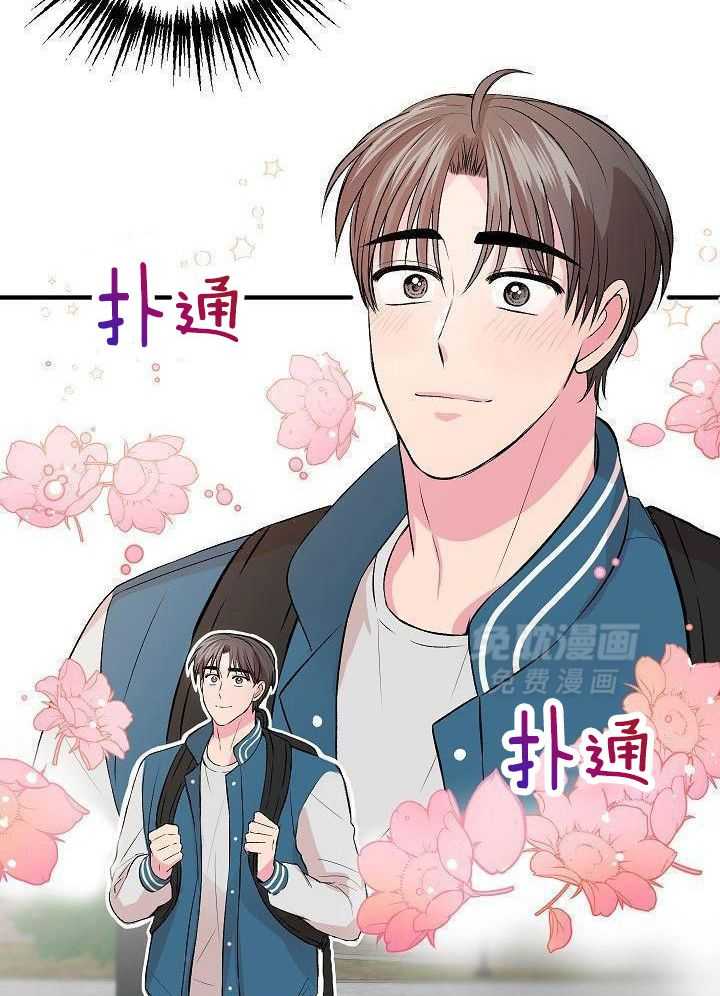 小也请爱我第26话图