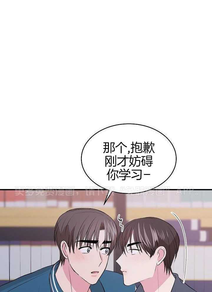 小也请爱我第28话图