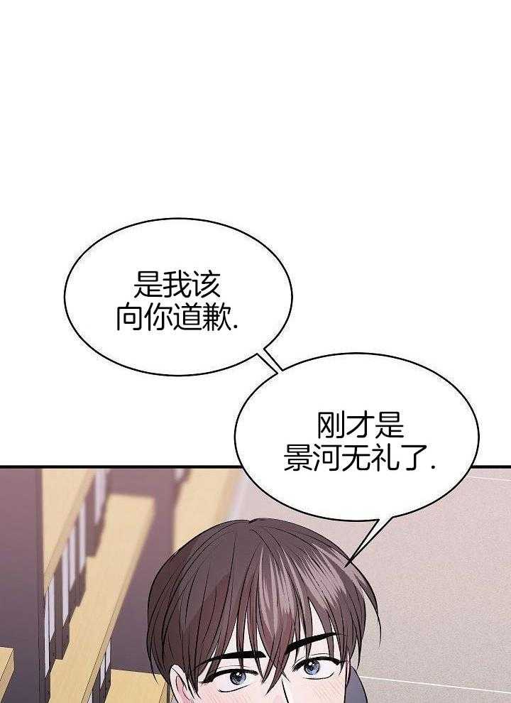 小也请爱我第28话图