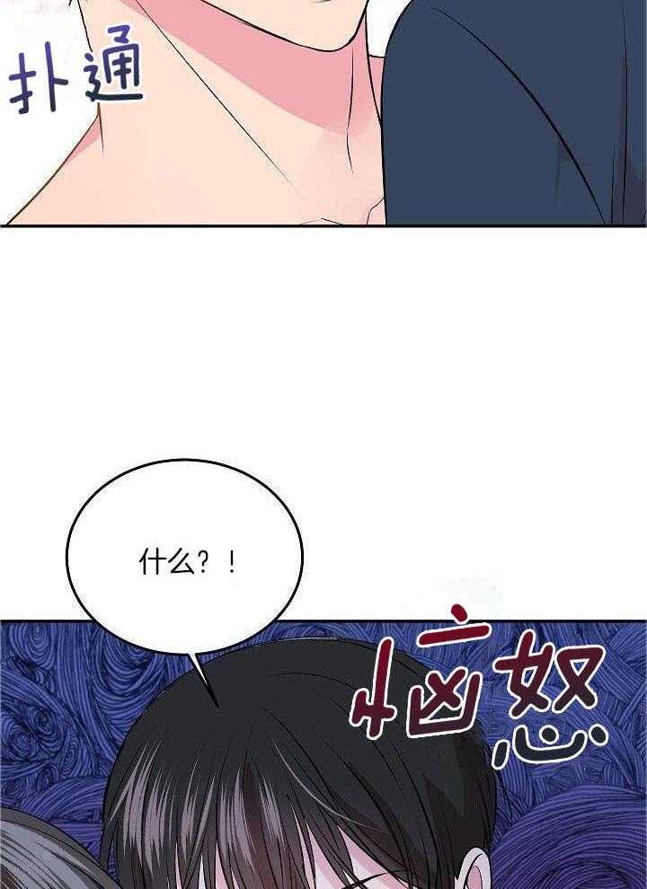 小也请爱我第3话图