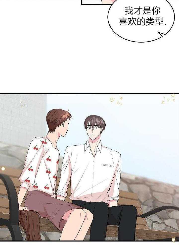 小也请爱我第31话图