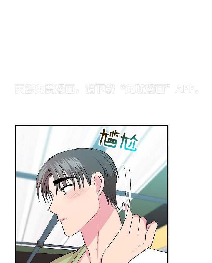 小也请爱我第33话图