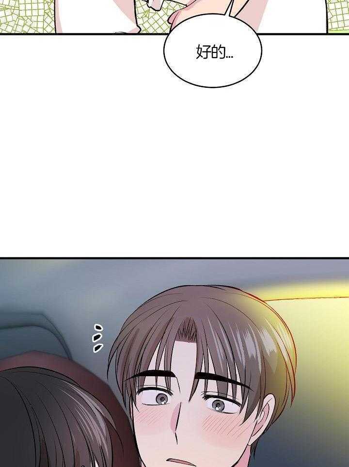 小也请爱我第35话图