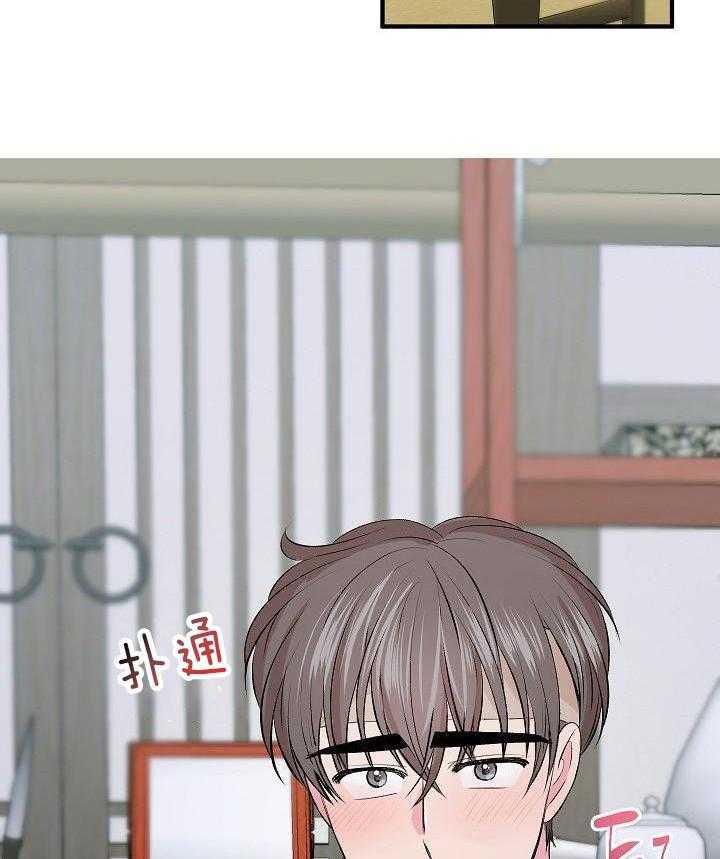 小也请爱我第38话图