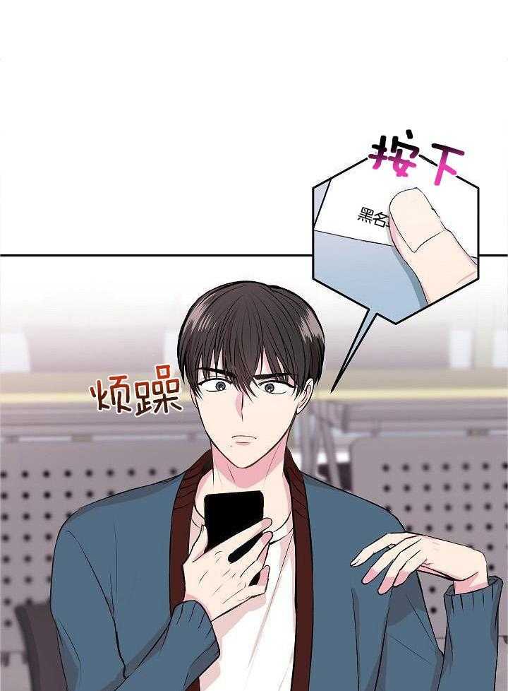 小也请爱我第4话图