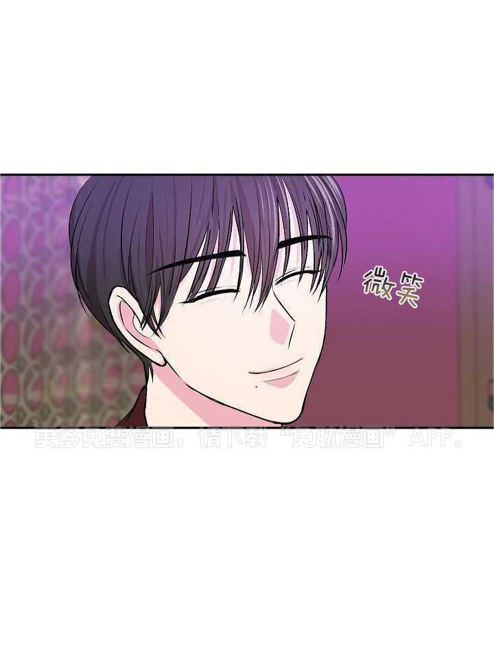 小也请爱我第4话图