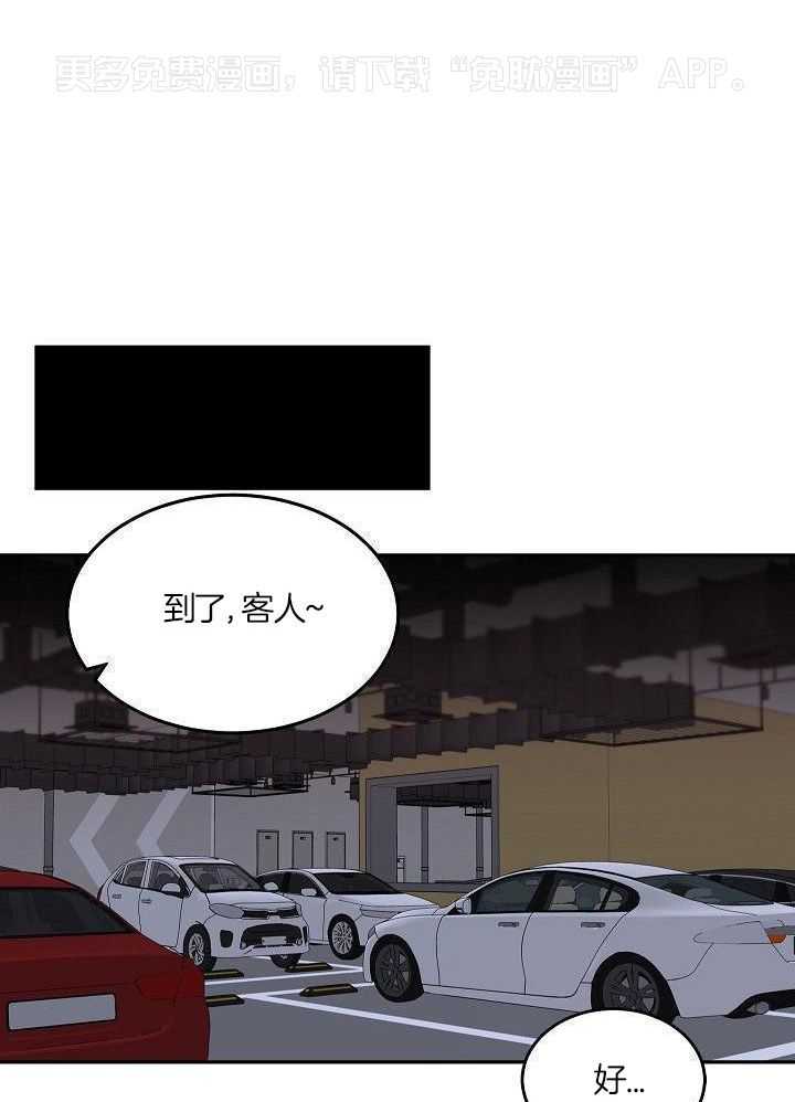 小也请爱我第5话图