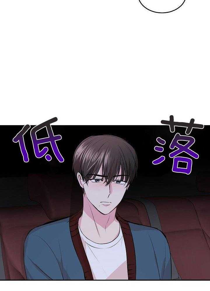 小也请爱我第5话图