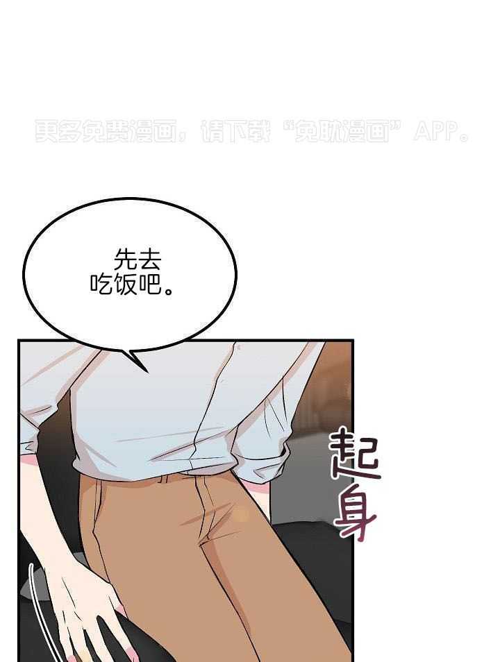 小也请爱我第9话图