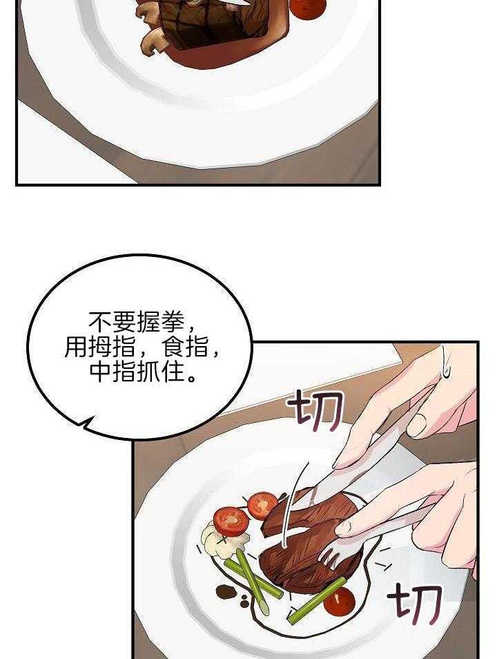 小也请爱我第9话图