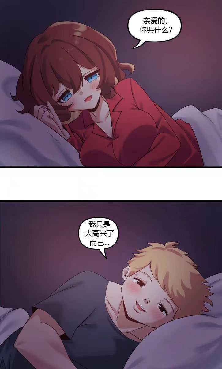 虚拟爱恋故事10话图