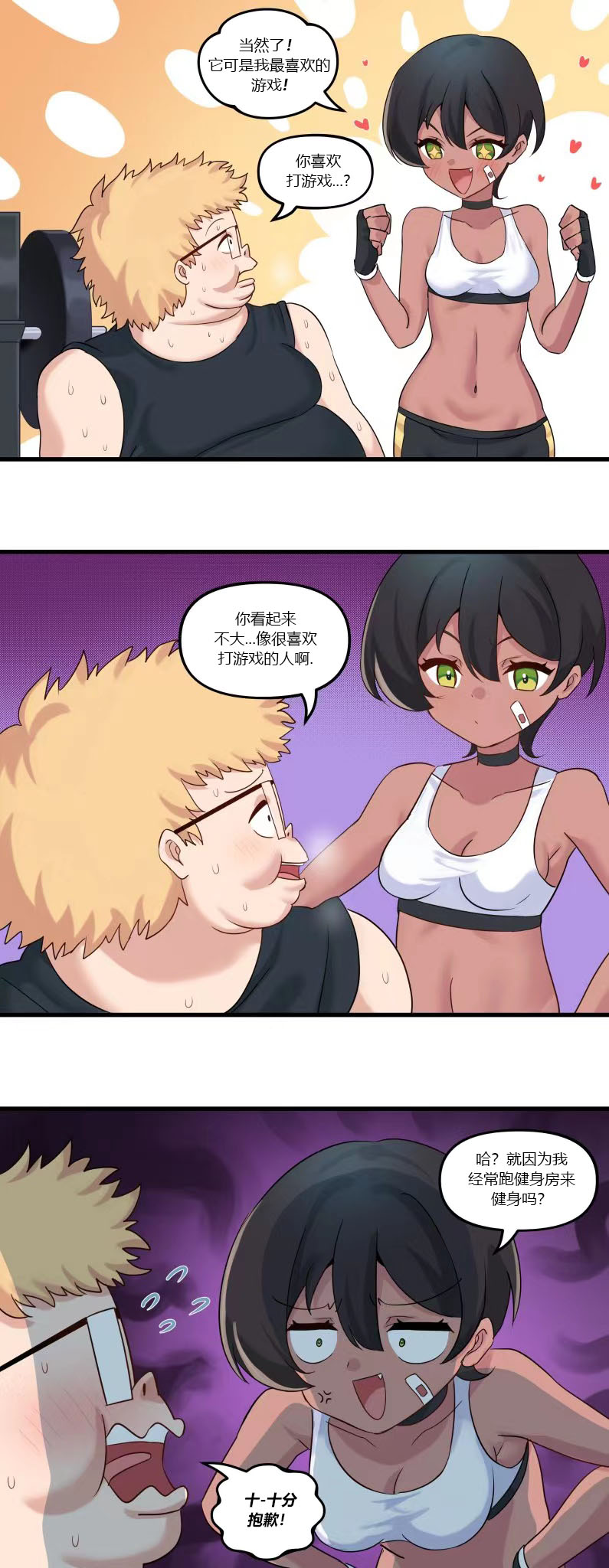 虚拟爱恋故事16话图