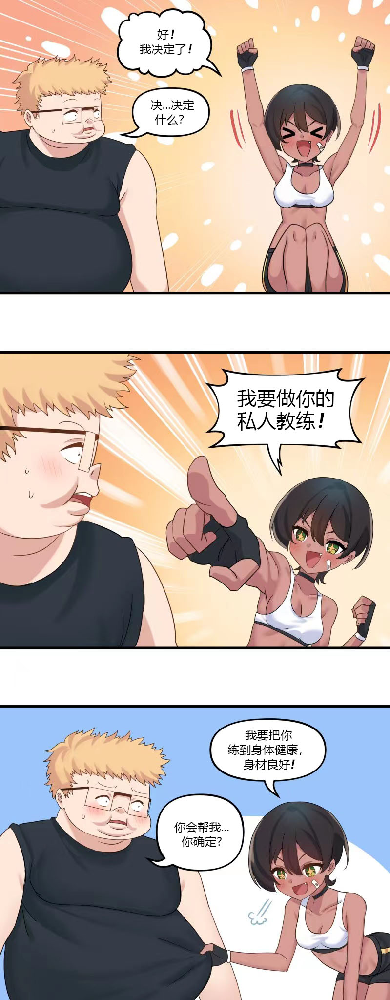 虚拟爱恋故事18话图