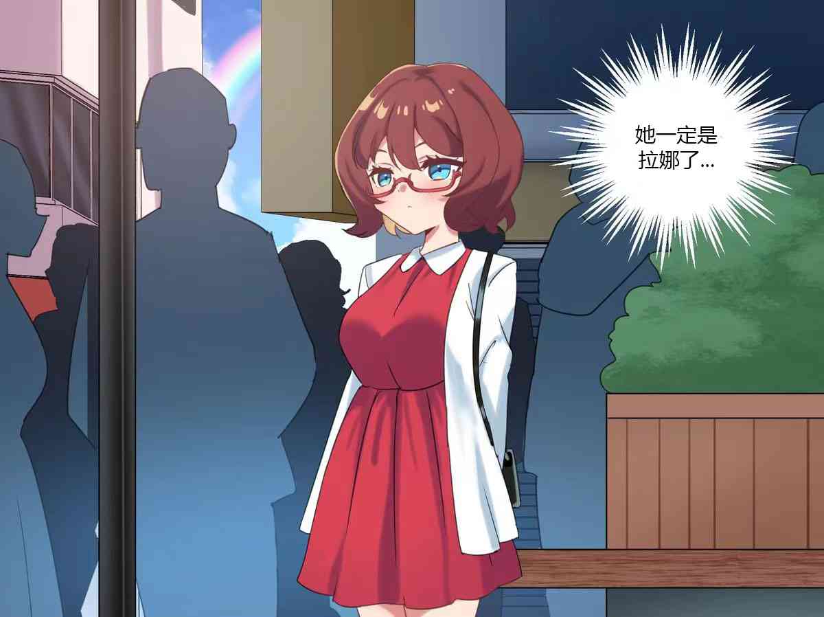 虚拟爱恋故事2话图