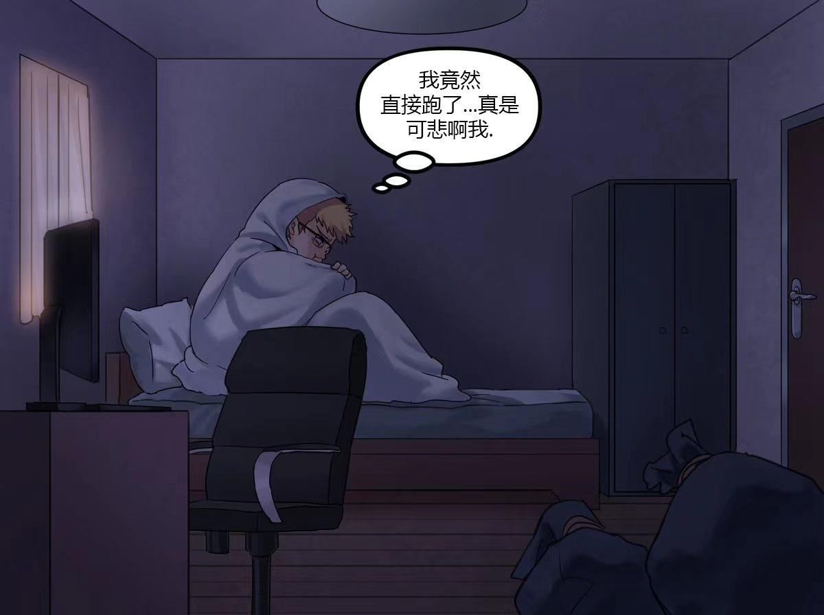 虚拟爱恋故事3话图