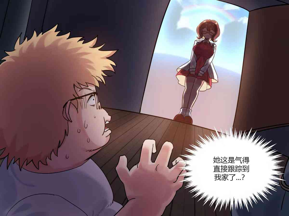 虚拟爱恋故事4话图