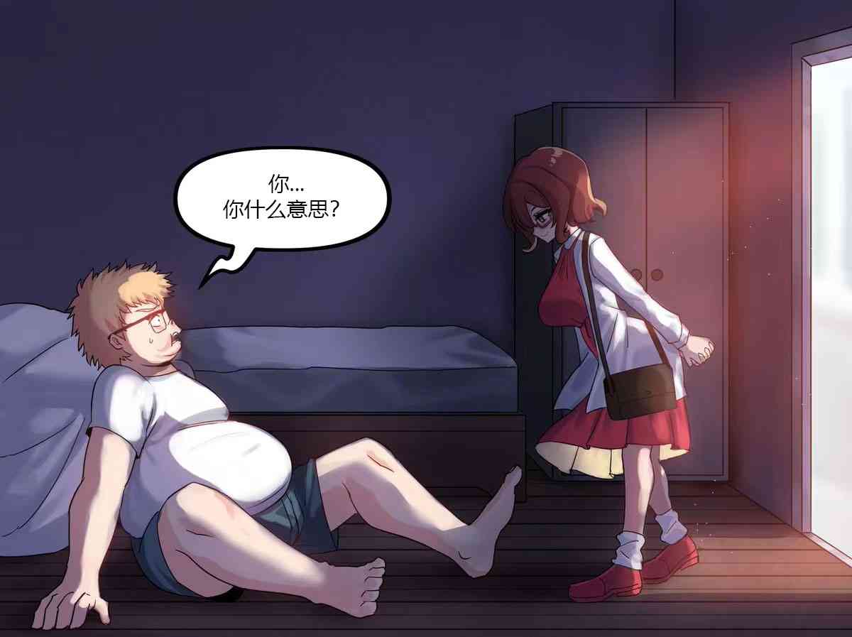 虚拟爱恋故事5话图