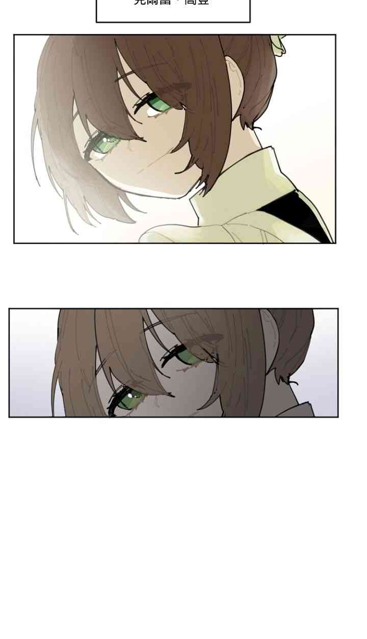 小姐，请成为我的主人吧 1话 第37页