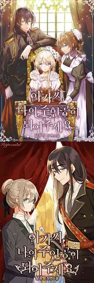 小姐，请成为我的主人吧 1话 第39页