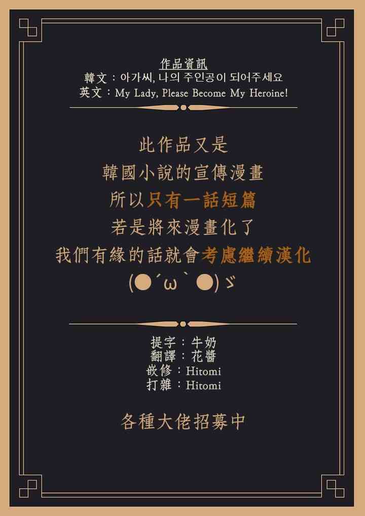 小姐，请成为我的主人吧 1话 第40页