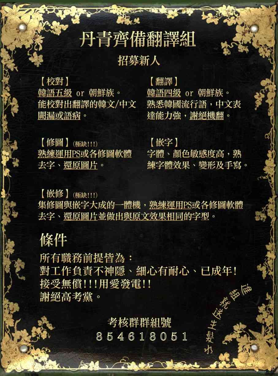 小姐，请成为我的主人吧 1话 第42页