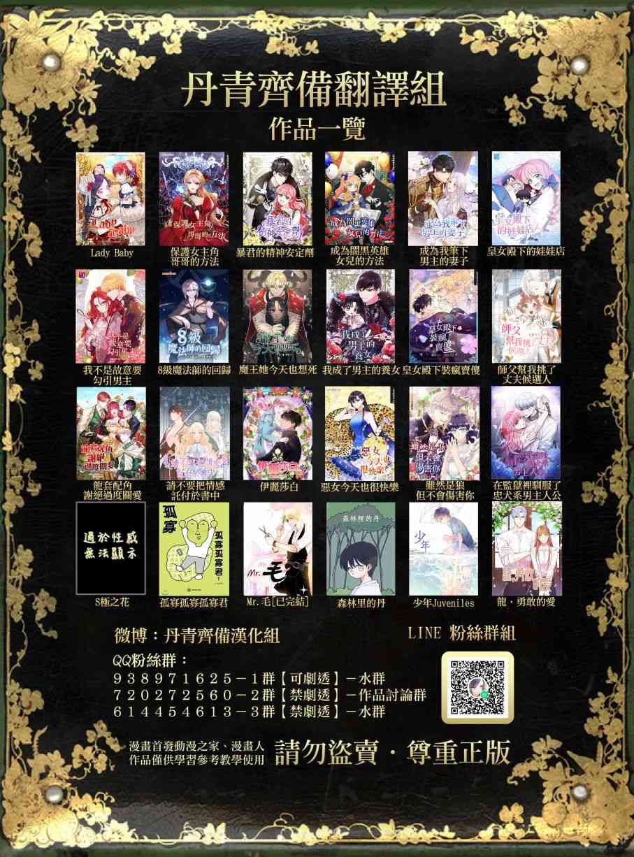 小姐，请成为我的主人吧1话图