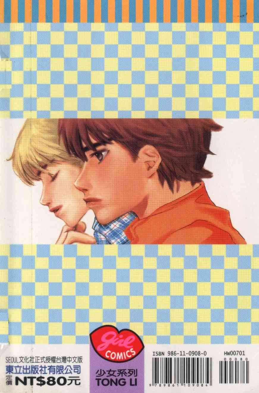 向爱爱与烈情发誓 1卷 第1页