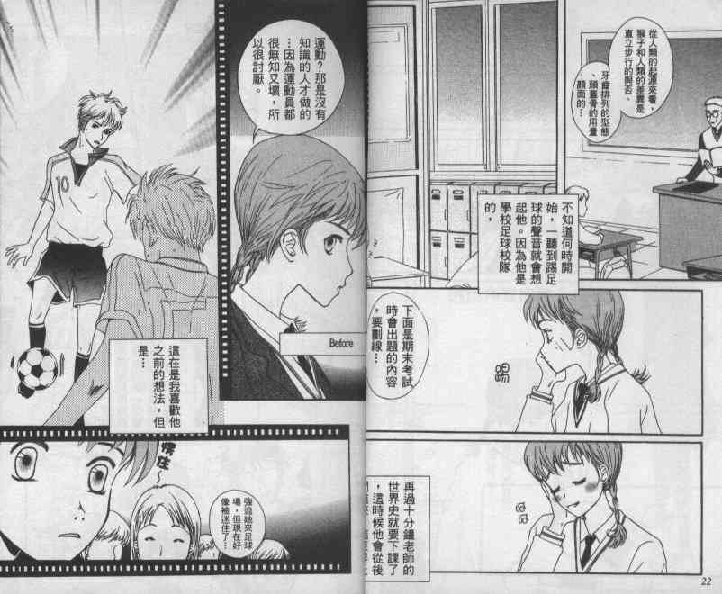 向爱爱与烈情发誓 1卷 第10页