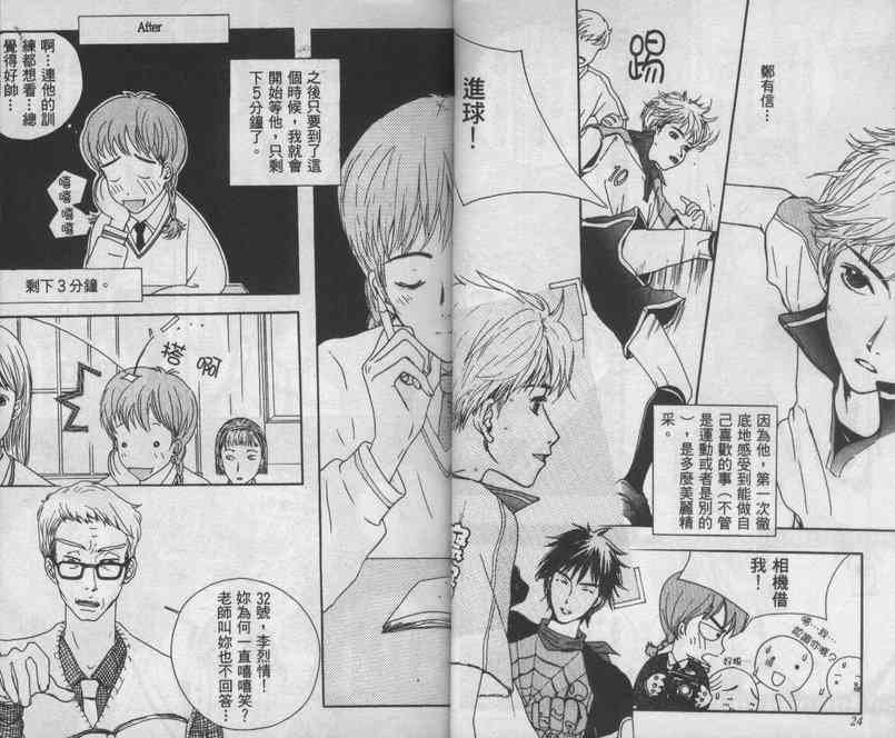 向爱爱与烈情发誓 1卷 第11页