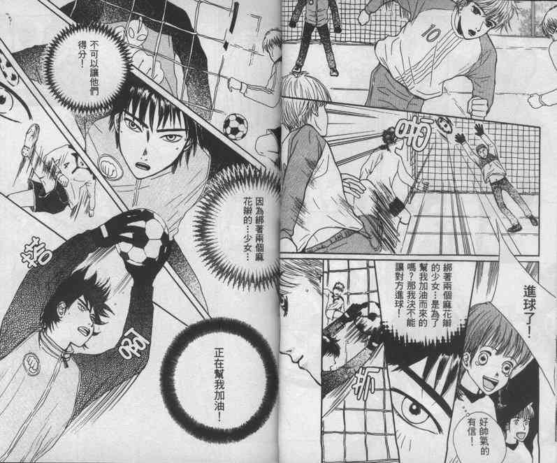 向爱爱与烈情发誓 1卷 第21页