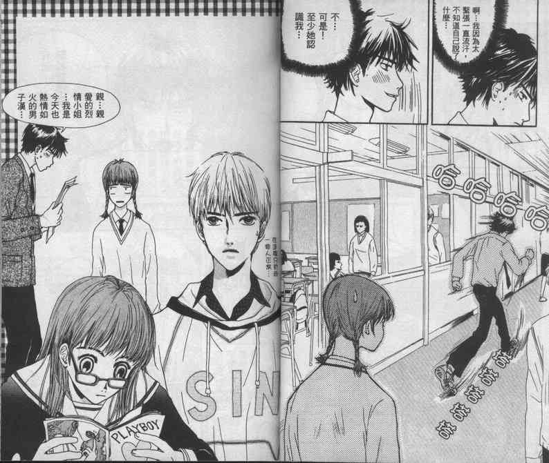 向爱爱与烈情发誓 1卷 第27页