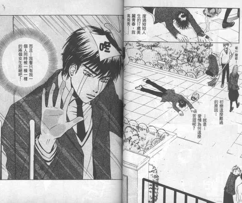 向爱爱与烈情发誓 1卷 第39页