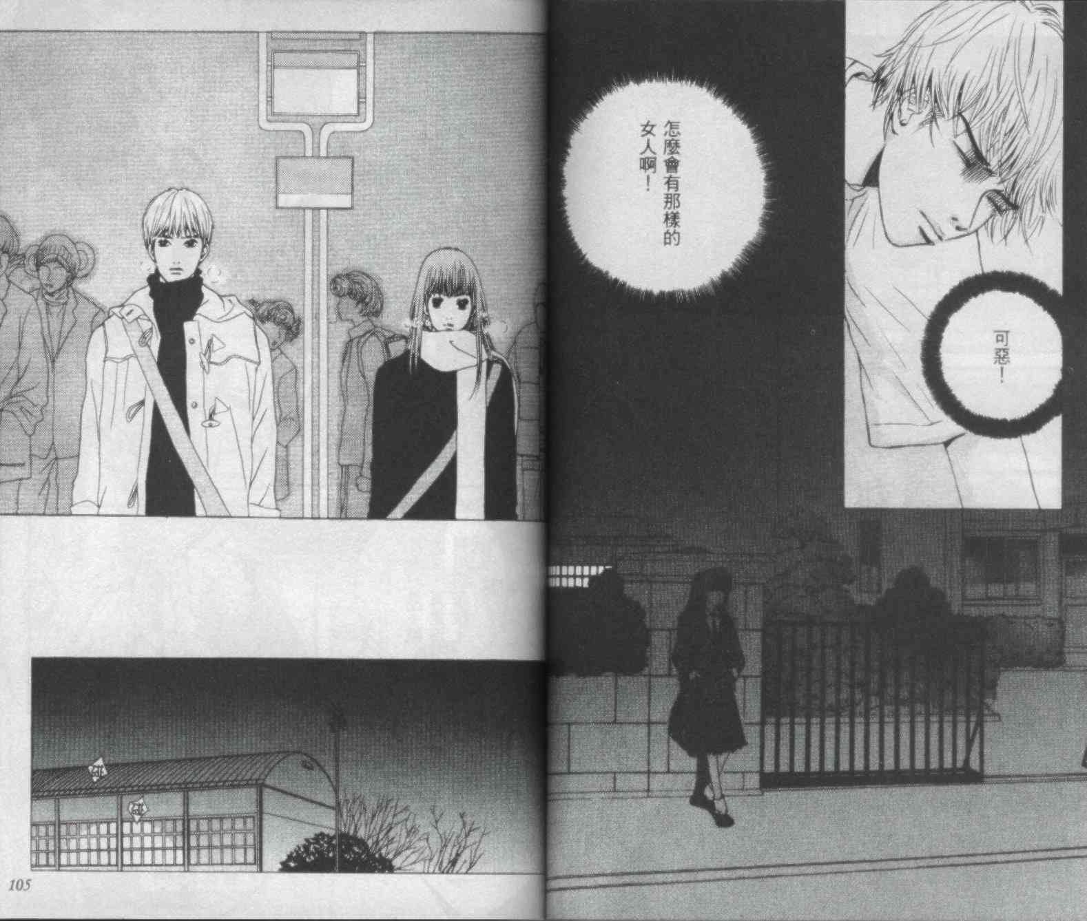 向爱爱与烈情发誓 1卷 第50页