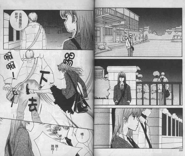 向爱爱与烈情发誓 1卷 第52页