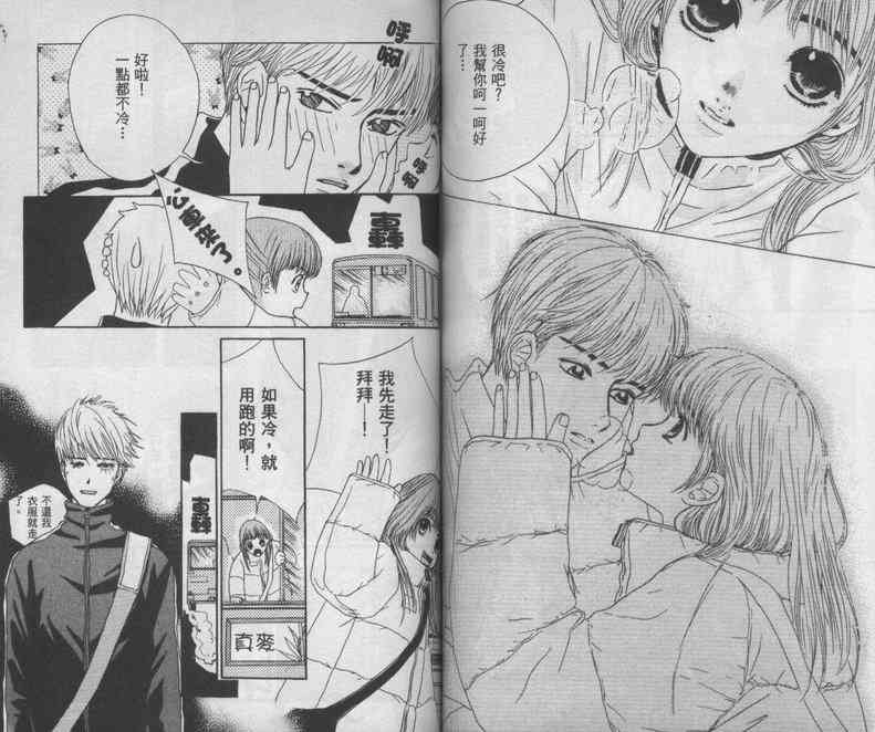 向爱爱与烈情发誓 1卷 第60页