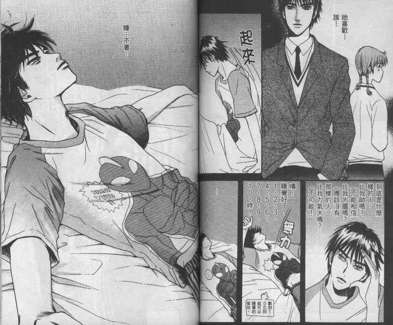 向爱爱与烈情发誓 1卷 第62页