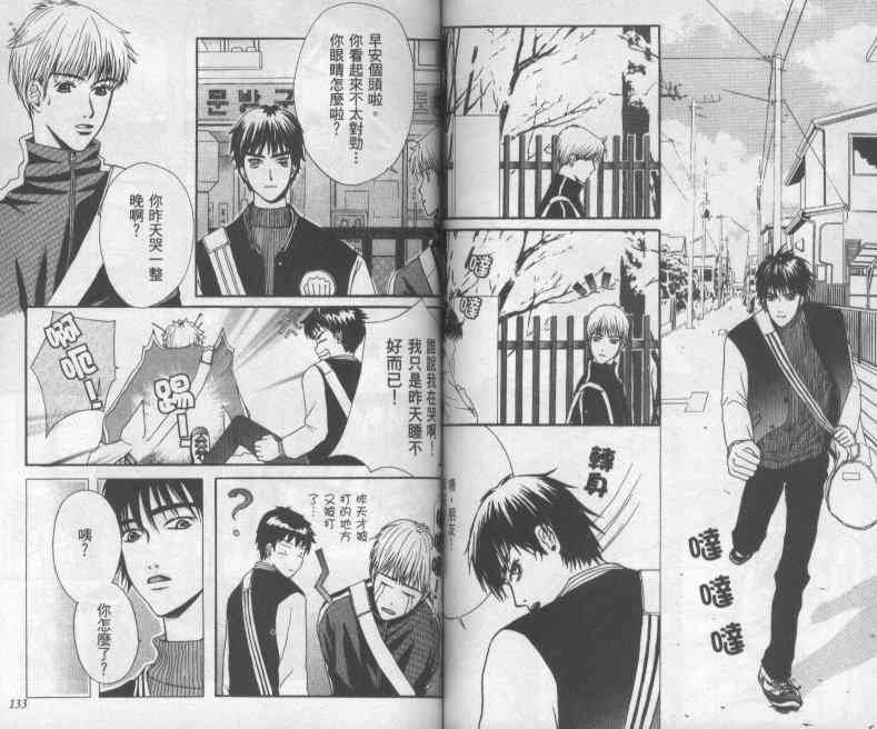 向爱爱与烈情发誓 1卷 第63页