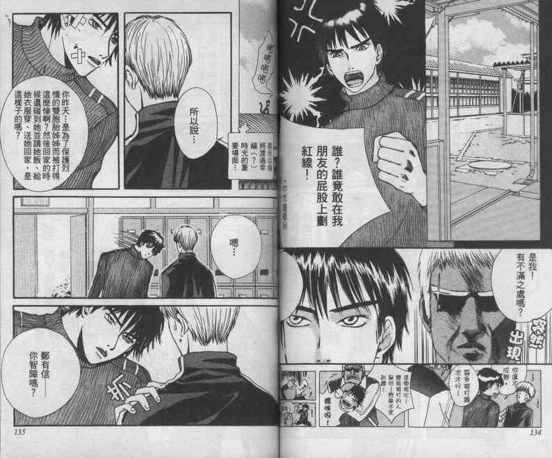 向爱爱与烈情发誓 1卷 第64页