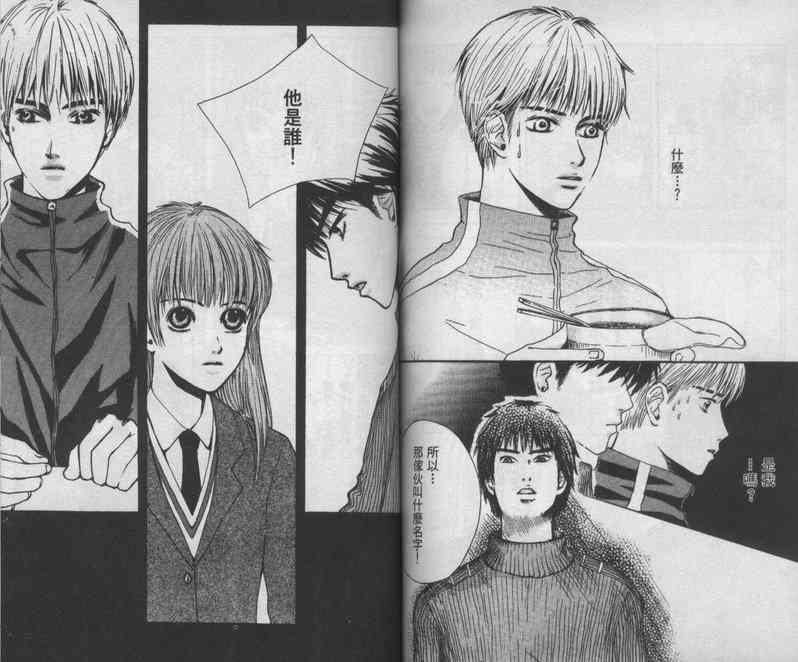 向爱爱与烈情发誓 1卷 第71页